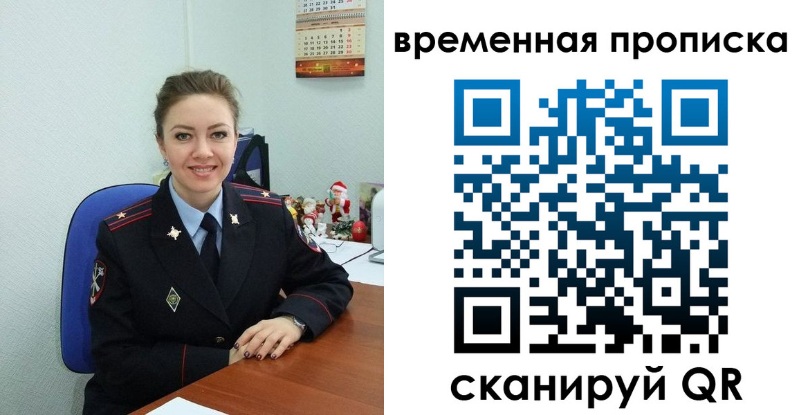 временная регистрация надежно в Югорске