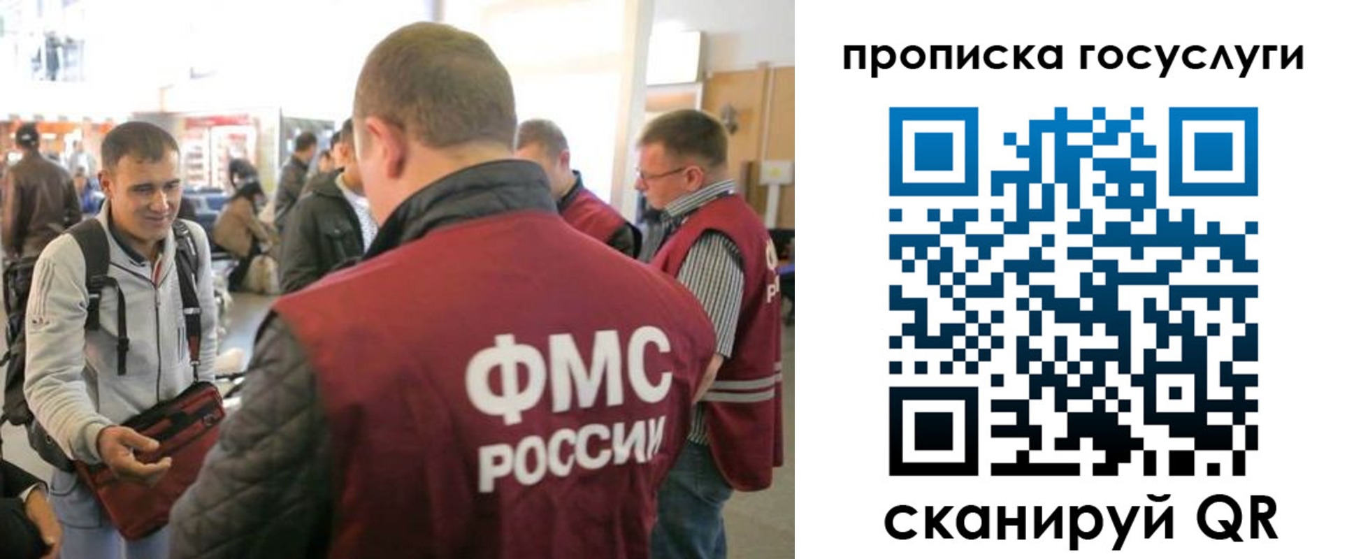 прописка для работы в Югорске