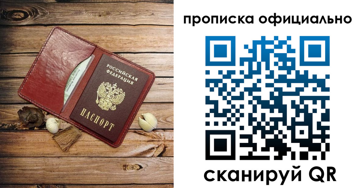 временная регистрация гарантия в Югорске